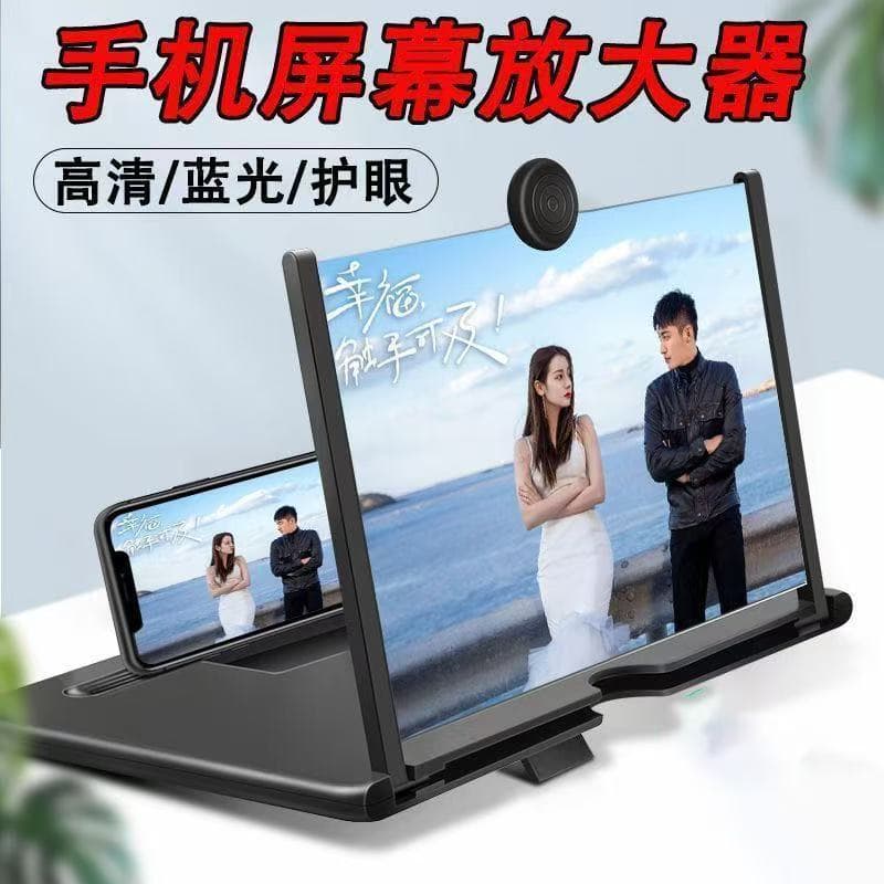 Mobile phone screen amplifier new pull-out high-definition video handheld 10-inch 12-inch 14-inch desktop lazy magnifying glass