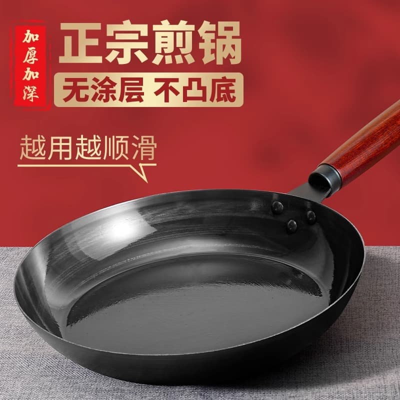 Zhangqiu Frying Pan, Iron Pan for Frying Eggs and Steaks, Non-Stick Home Use Pancake Pan, Gas Stove and Induction Cooker Exclusive