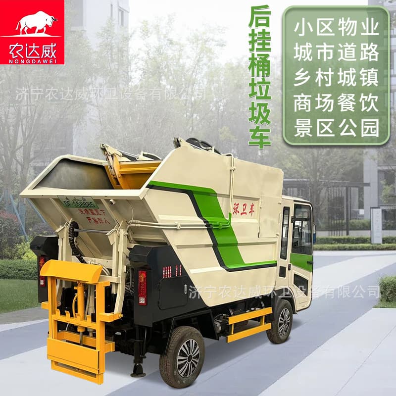 Electric Four-Wheel Rear Hanging Bin Garbage Truck, Sealed Leak-Proof Garbage Vehicle, Kitchen Waste Transfer Sanitation Collection Truck
