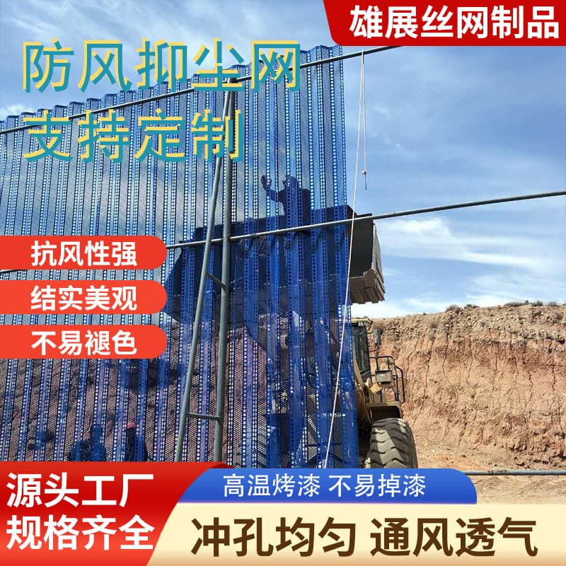 Wind and dust suppression nets, construction site coal yard windbreak walls, galvanized steel sheet three-peak metal perforated wind and dust suppression nets