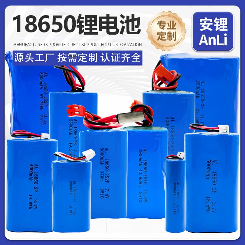 Custom production of various shapes of 18650 lithium batteries, supporting customized 18650 lithium battery packs