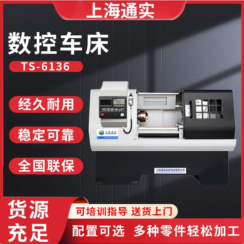 Tongshi 6136 CNC Lathe Automatic Up/Down Feeder Nut Shaft Hardware Aluminum Parts Machining Center