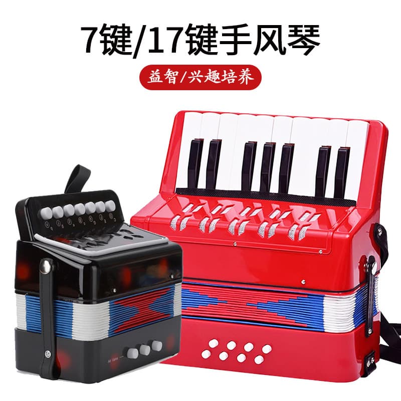 Factory wholesale 7-key accordion educational music toy 17-key accordion cross-border hot-selling children's musical instrument