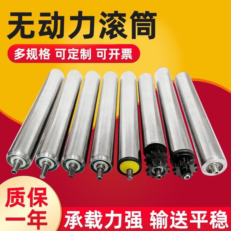 Unpowered Roller, Sprocket Roller, Stainless Steel Roller, Driven and Non-driven Conveyor Roller for Assembly Line, Stainless Steel Roller