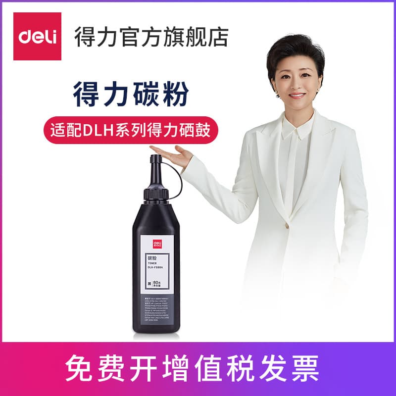 Deli DLH-F388A/DLH-F2612A toner and printer drum compatible with HP1010/1012/10.