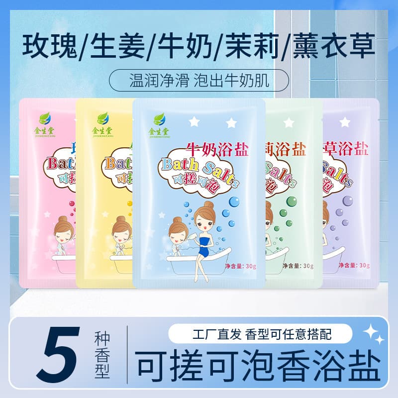Milk bath salts for full-body exfoliation, foot baths, and specialized use in bathhouses, packaged in bags for foot care.