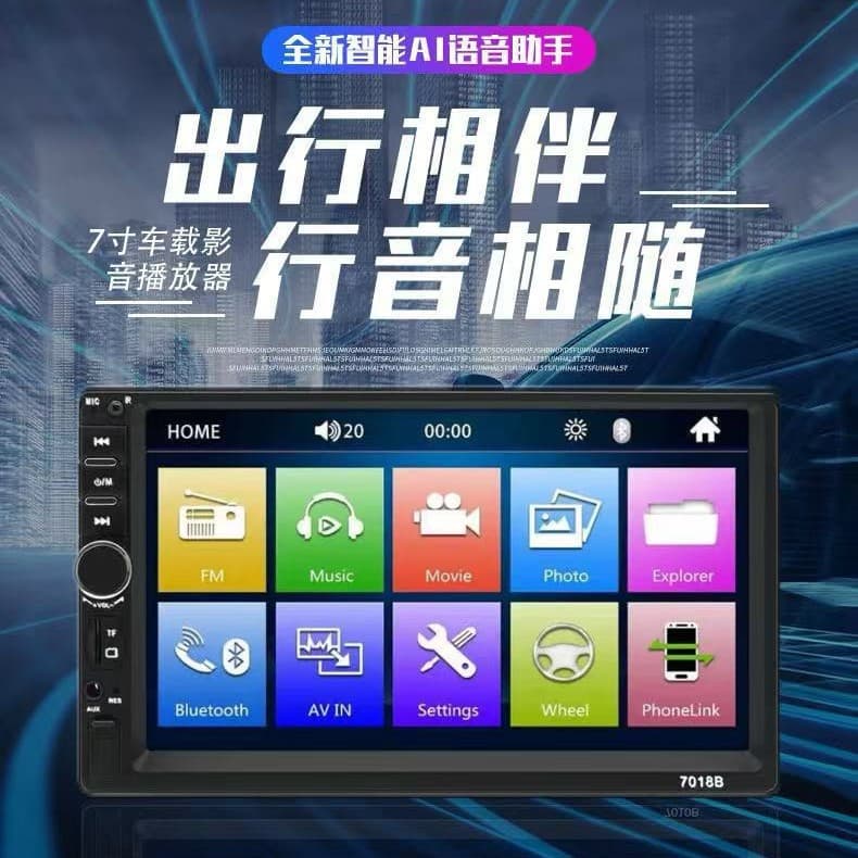 7-inch HD Car Display 7018B MP5 Player with Bluetooth and Reverse Camera