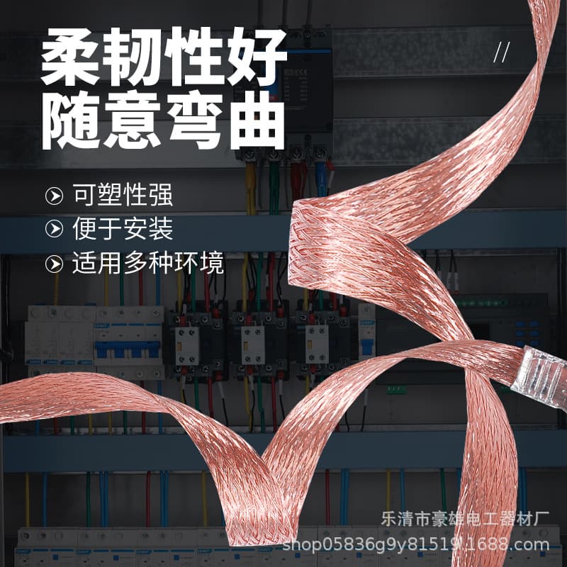 National Standard Tinned Copper Braided Ground Wire, Cable Tray Connection Wire, Distribution Box Jumper Flexible Copper Wire, Door Crossing Braided Strap