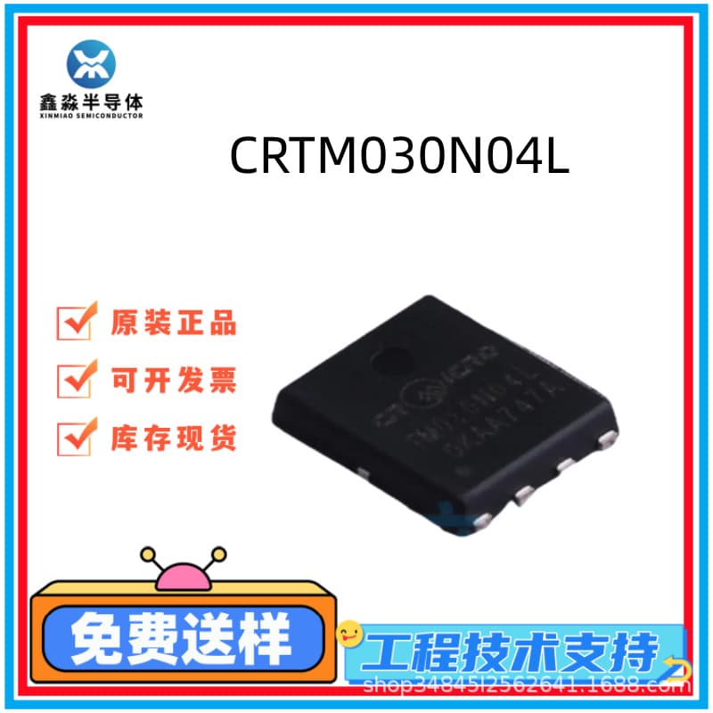 CRTM030N04L Brand New Original Huarun MOS FET DFN-8-EP(5x6)