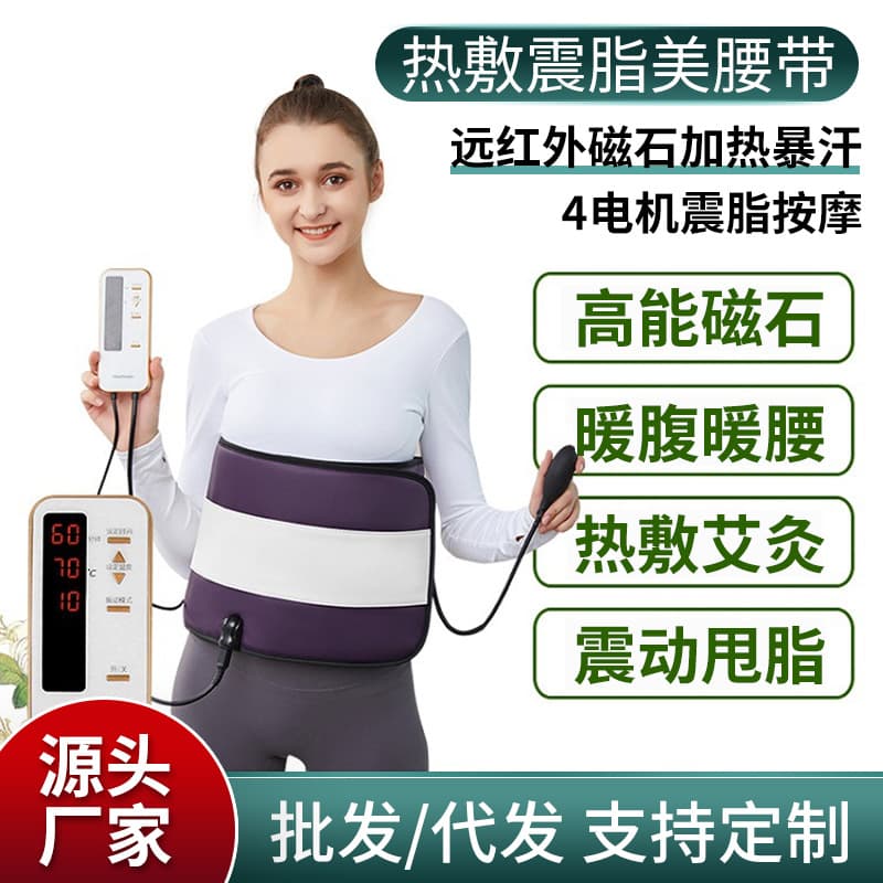 Uterus Warmer Belt Beauty Device, Massage and Shaping with Air Pressure Heating, Fitness Hot Compress Belt, Lazy Fat Shaker