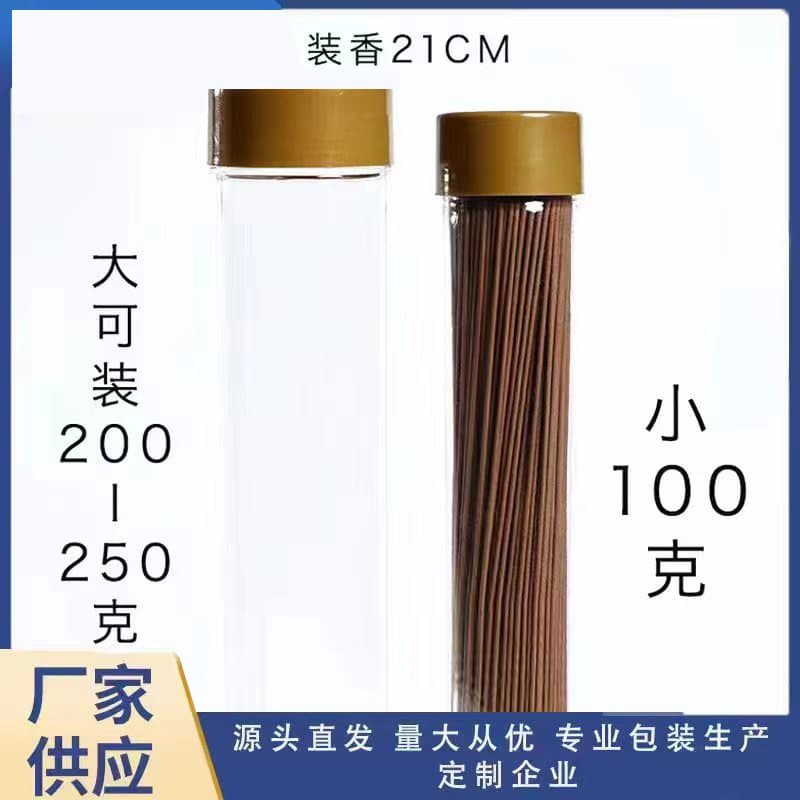 New 100g Incense Tube 200g High Transparency Incense Cylinder Plastic Packaging Tube Agarwood Incense Stick Container 21cm