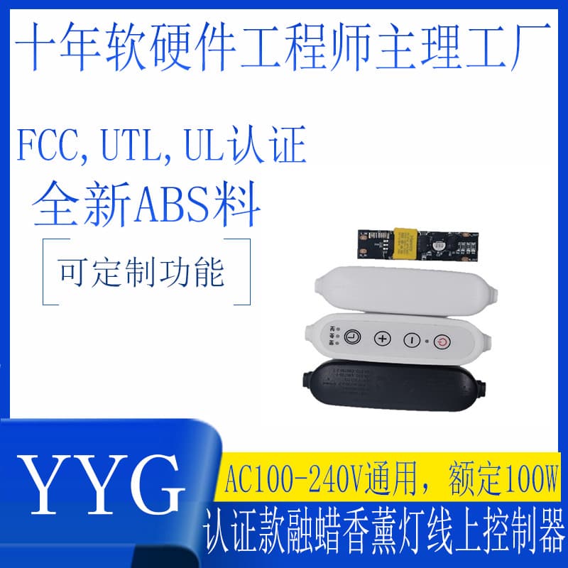 Factory direct supply certified wax melting aroma lamp, water pump, fan, timer, dimming, remote control, online switch, controller, smart