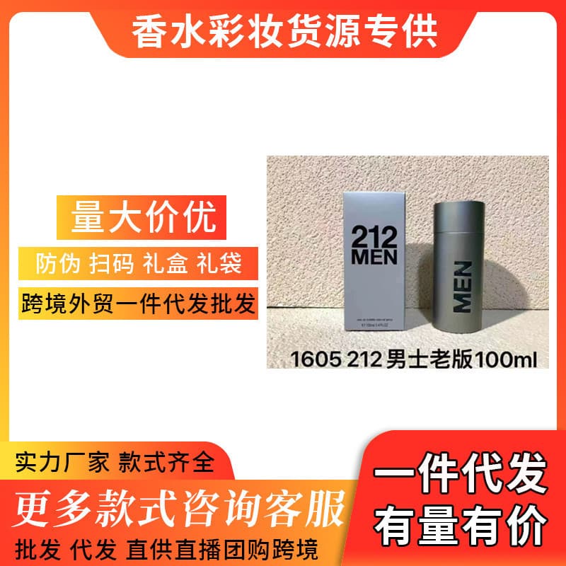 Cross-border trade genuine perfume 212 VIP Sexy Party 212 Silver Bottle Men's Perfume 212 Red Dropship Wholesale