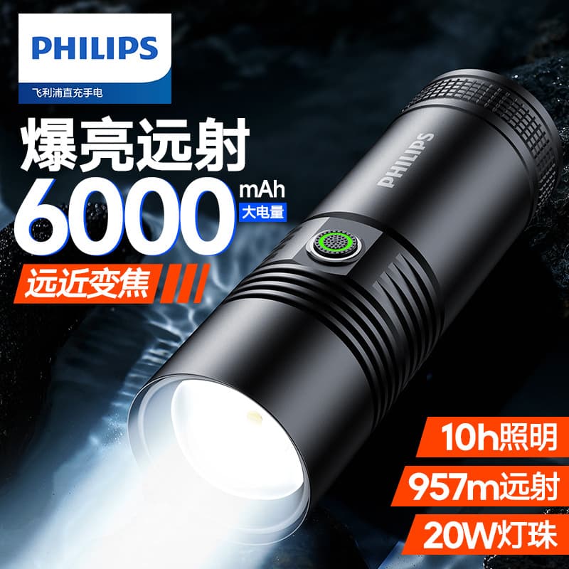 Philips Flashlight SFL5112 High-Power Flashlight Ultra-Long Battery Life Long-Range Camping Light Outdoor Lighting