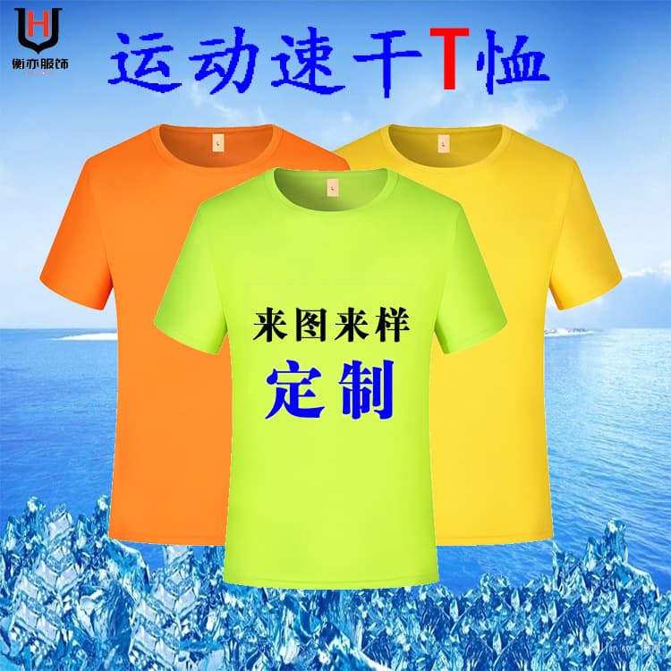 Summer small check round neck short-sleeve quick-dry T-shirt, marathon running outdoor sports advertising shirt custom printed logo