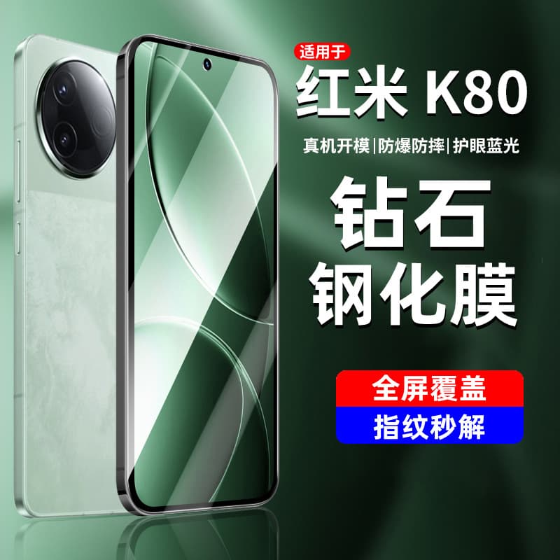 Compatible with Xiaomi Redmi K80 Tempered Glass Full Screen K80 PRO Privacy Film Blue Light K80 Ultrasonic Unlock Phone Screen Protector