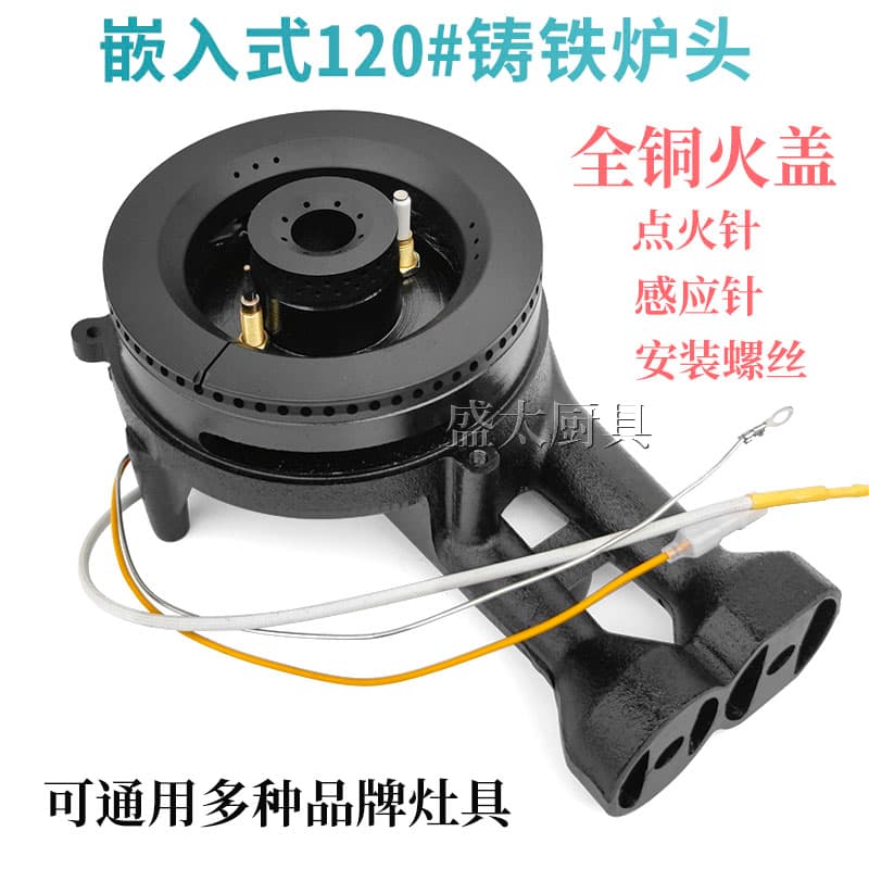 Gas Stove Accessory 120 Universal Flame Cap, Stove Burner Head, All-Copper Flame Cap, Split Flame Integrated Stove Burner Head