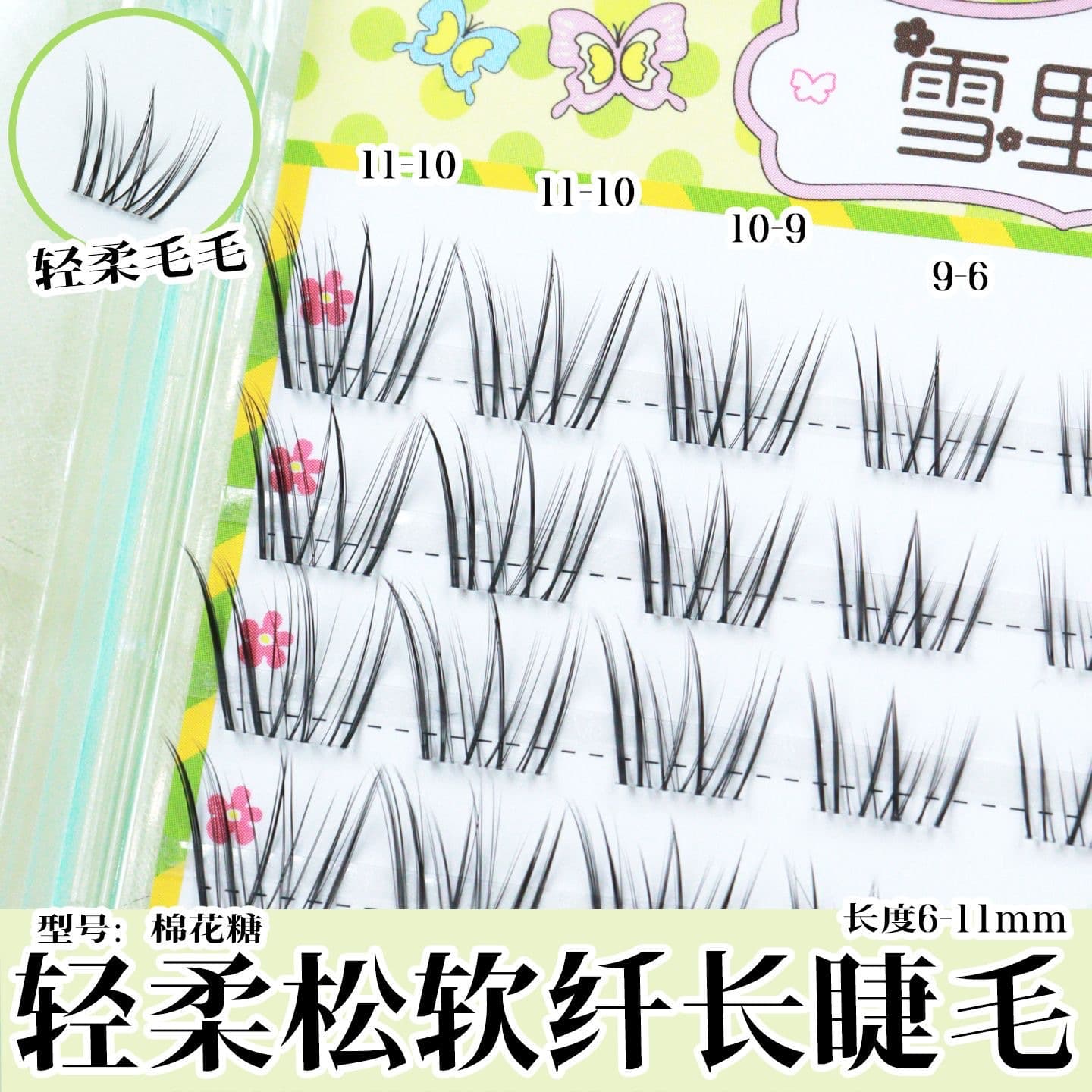 Marshmallow Sherina's false eyelashes are fluffy and three-dimensional and do not block the line of sight. Original explosive segmented single cluster comic false eyelashes.