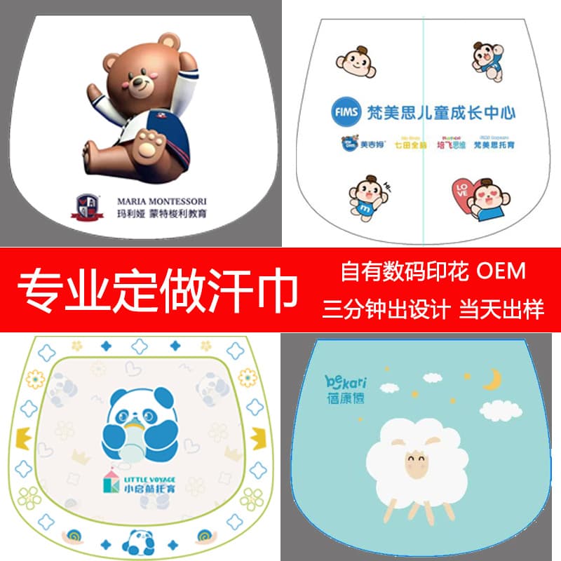 Sweat Barrier Custom Logo Processing Kindergarten Gift Company Children's Sweat Towel Pure Cotton Class A Baby Sweat Towel