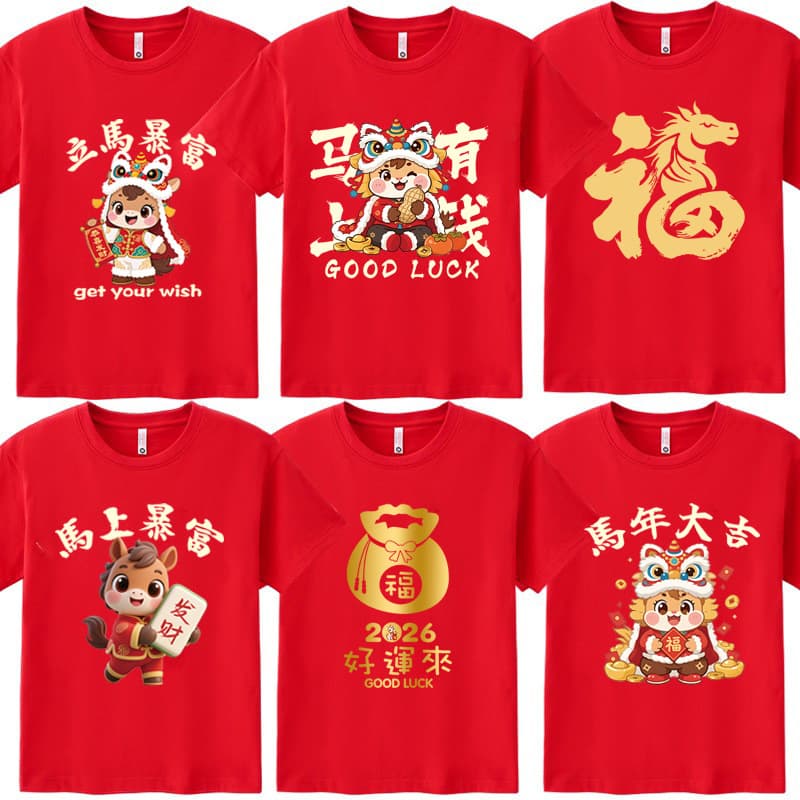 2026 Year of the Horse T-Shirt New Year Short Sleeve Couple Outfit Spring Festival Company Annual Meeting Activity Men Women Zodiac Year Red Clothing