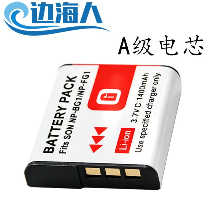 NP-BG1 is suitable for Sony W35 W80 W300 W270 W200 HX9 T20 W80 W60 H9 battery