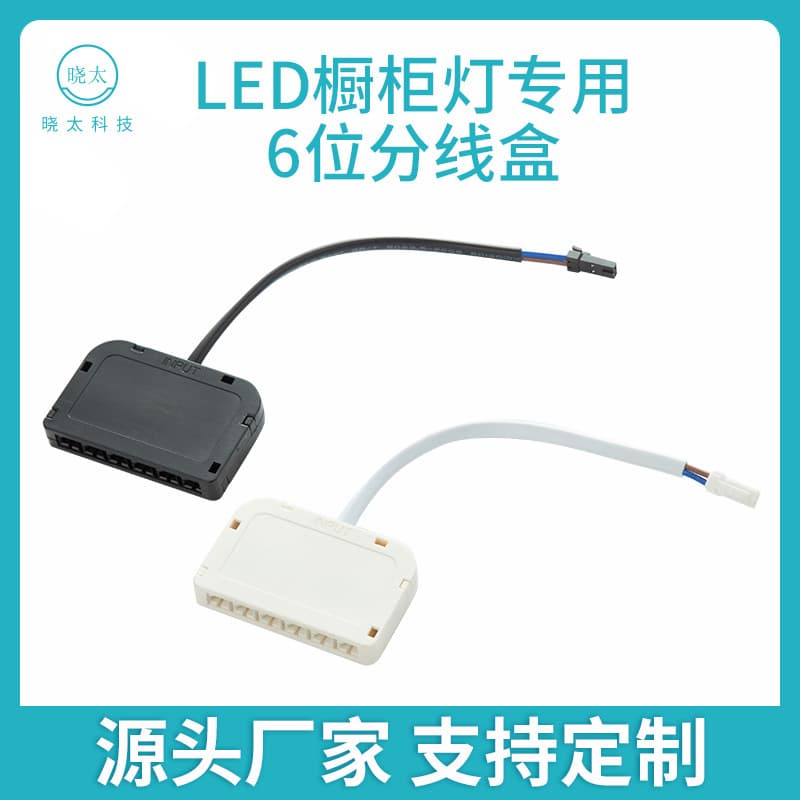 6-Port Junction Box with Dupont Interface, Cabinet Light Wiring Box, Switch Power Parallel Splitter for LED Lights, Solder-Free
