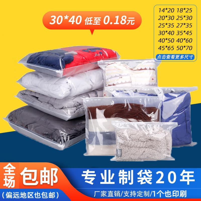 Custom-made transparent zipper bags for clothing, frosted fabric, underwear, socks, and PE zipper bags with warning labels.