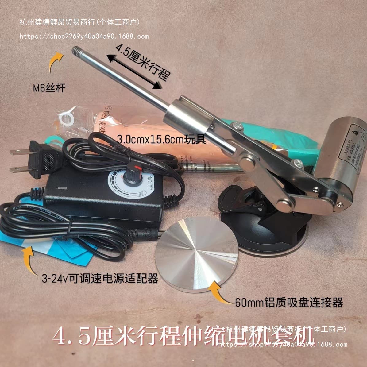 45mm high thrust mini telescopic motor reciprocating machine with aluminum disk interface adjustable power adapter