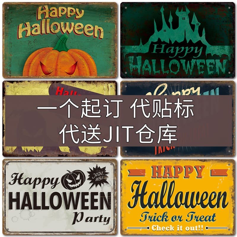 JIT dropshipping and labeling service for retro American-style home aluminum plate paintings, tin paintings, and frameless bar wall decorations.