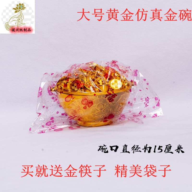 Plastic golden bowls filled with gold ingot replicas and coins for burial and memorial ceremonies