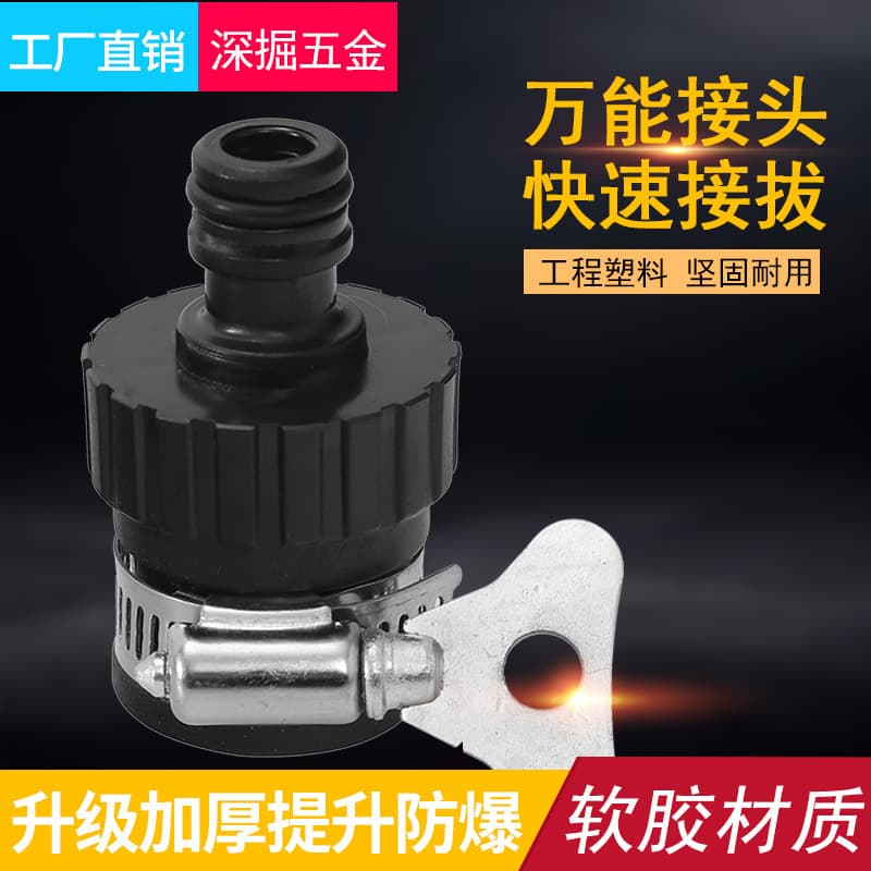 Economy Car Wash Water Gun Universal Connector, Blue Water Hose Connector Accessories, Car Care Tools, Car Wash Parts