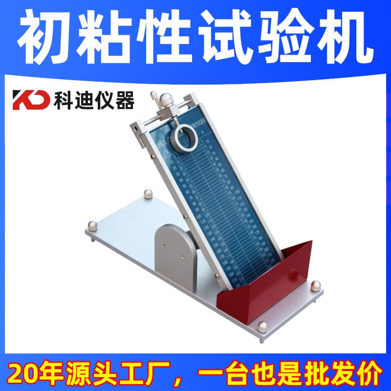 Tape Initial Tack Tester Adhesive Label Stickiness Tester Pressure-Sensitive Tape Tester with Steel Ball Tweezers