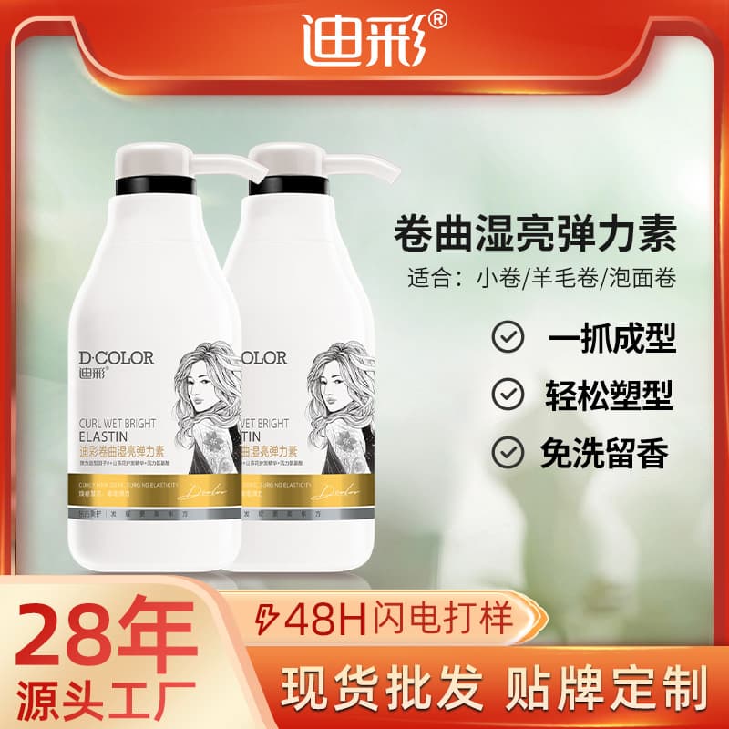 Moisturizing Long-Lasting Anti-Frizz Curl Defining Cream for Permed Hair, Salon Wholesale Authentic