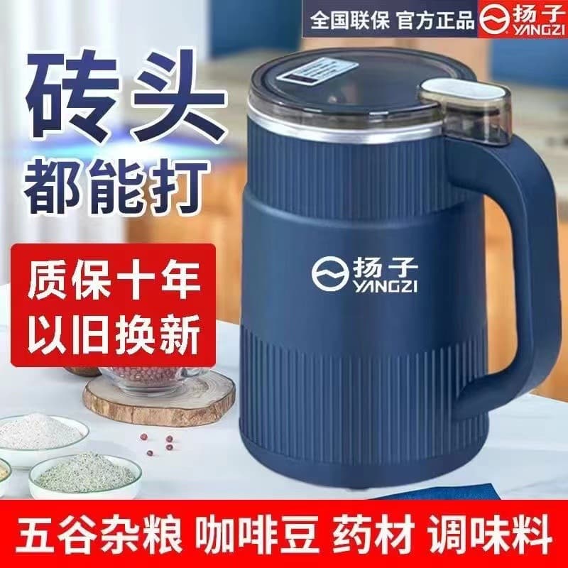 Yangzi Flour Mill, Wanlida Grinder, Powder Machine, Household Superfine Grain and Herb Crusher