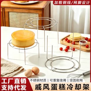 Chiffon Cake Cooling Rack Baking Cake Insert Stand Inverted Cake Fork