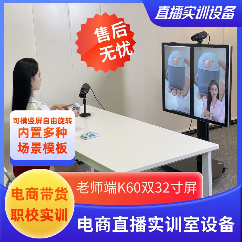 Live Streaming Training Hardware and Software, E-commerce Live Streaming Equipment Plan, High-Definition Media Professional Training Renovation Training Service