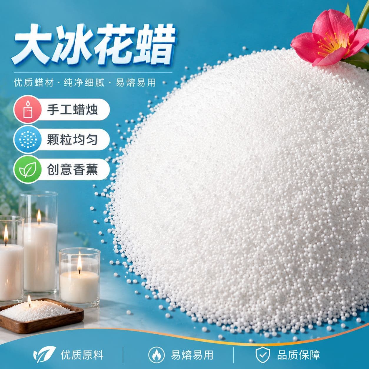 Large Ice Flower Wax Sand Wax White Granules In Stock DIY Handmade Aromatherapy Candle Raw Material Wholesale Handmade Candle Supplies