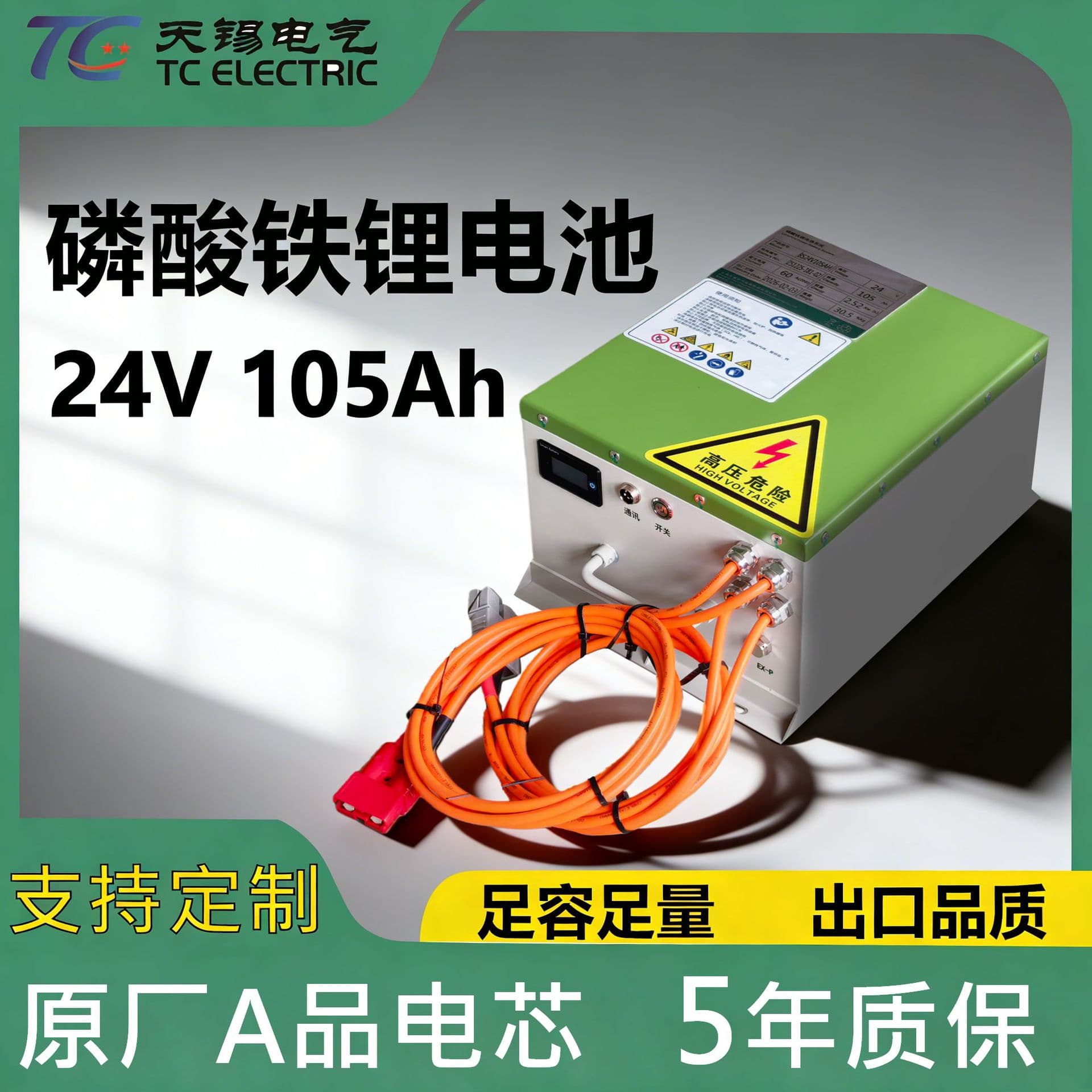 Tianxi Supply 24V 105Ah LiFePO4 Battery Pack for AGV Industrial/Home Energy Storage Lithium Battery System
