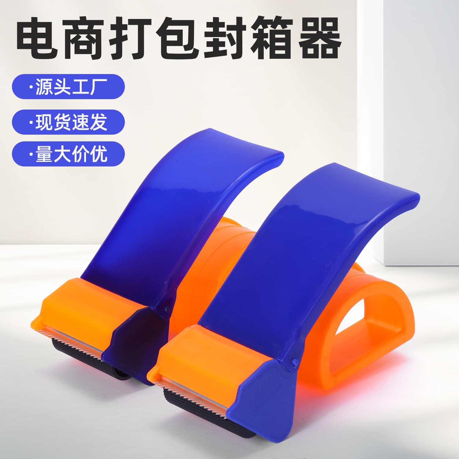 New semi-circular tape dispenser adhesive tape cutter handheld labor-saving packing device 5.0 size anti-drop express