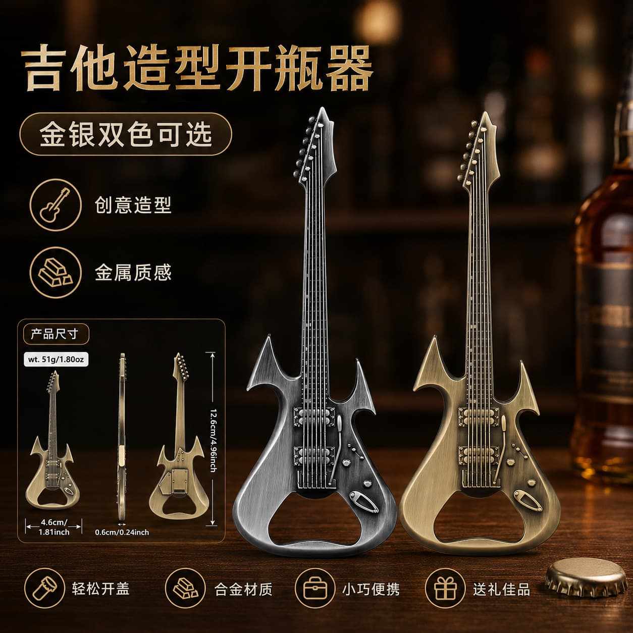 Alloy creative shape guitar bottle opener metal ornaments cross-border source manufacturer wholesale new temu