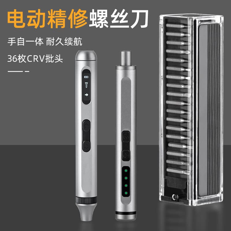 Cross-border new product mobile phone disassembly tool electric batch repair precision manual-automatic household electric screwdriver set