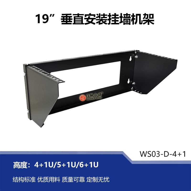 Factory Direct Steel Vertical Wall Mount 19-Inch Network Cabinet 4U+ Open Server Cabinet Thickened Rack Foldable