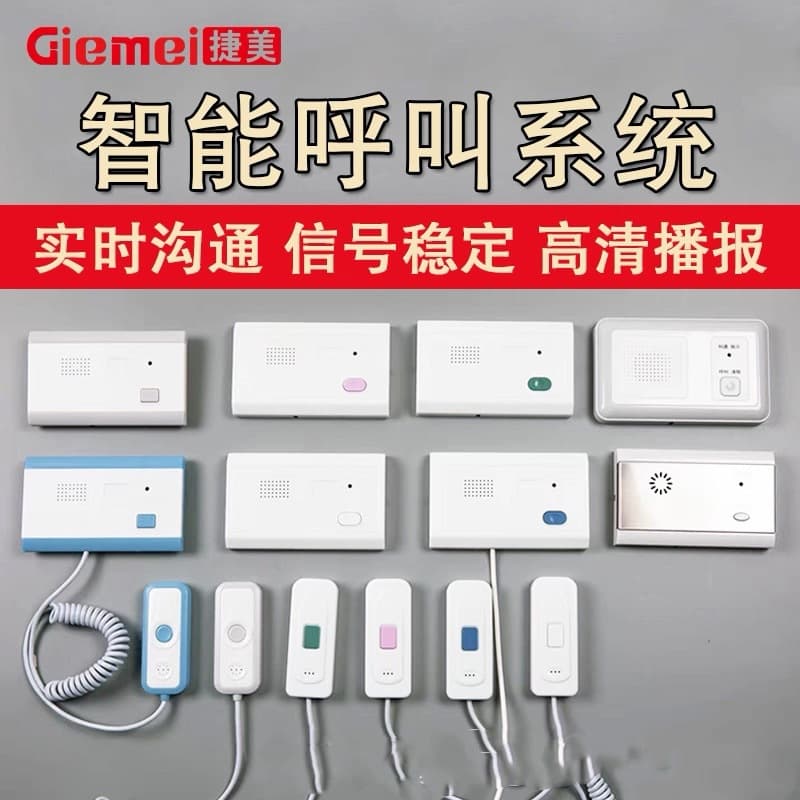 Medical Call Extension for Hospital Ward Bedside, Wired Call Equipment, Emergency Paging System