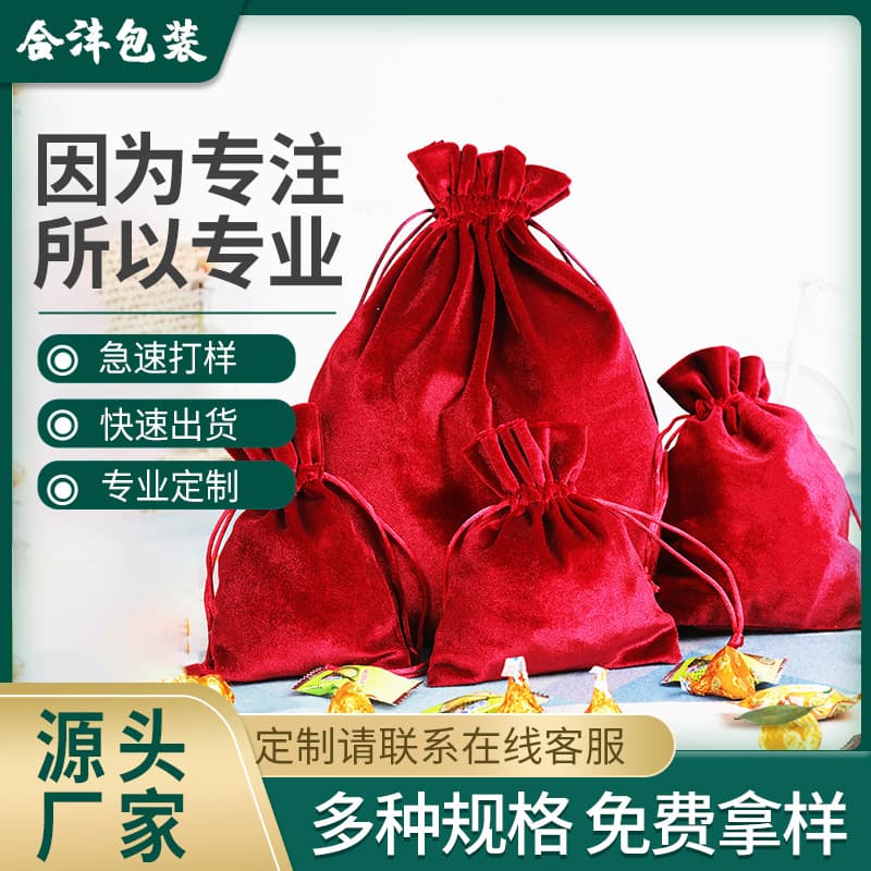 Velvet pouch manufacturer, multi-colored drawstring dust-proof jewelry storage bag with printable logo for wedding candies