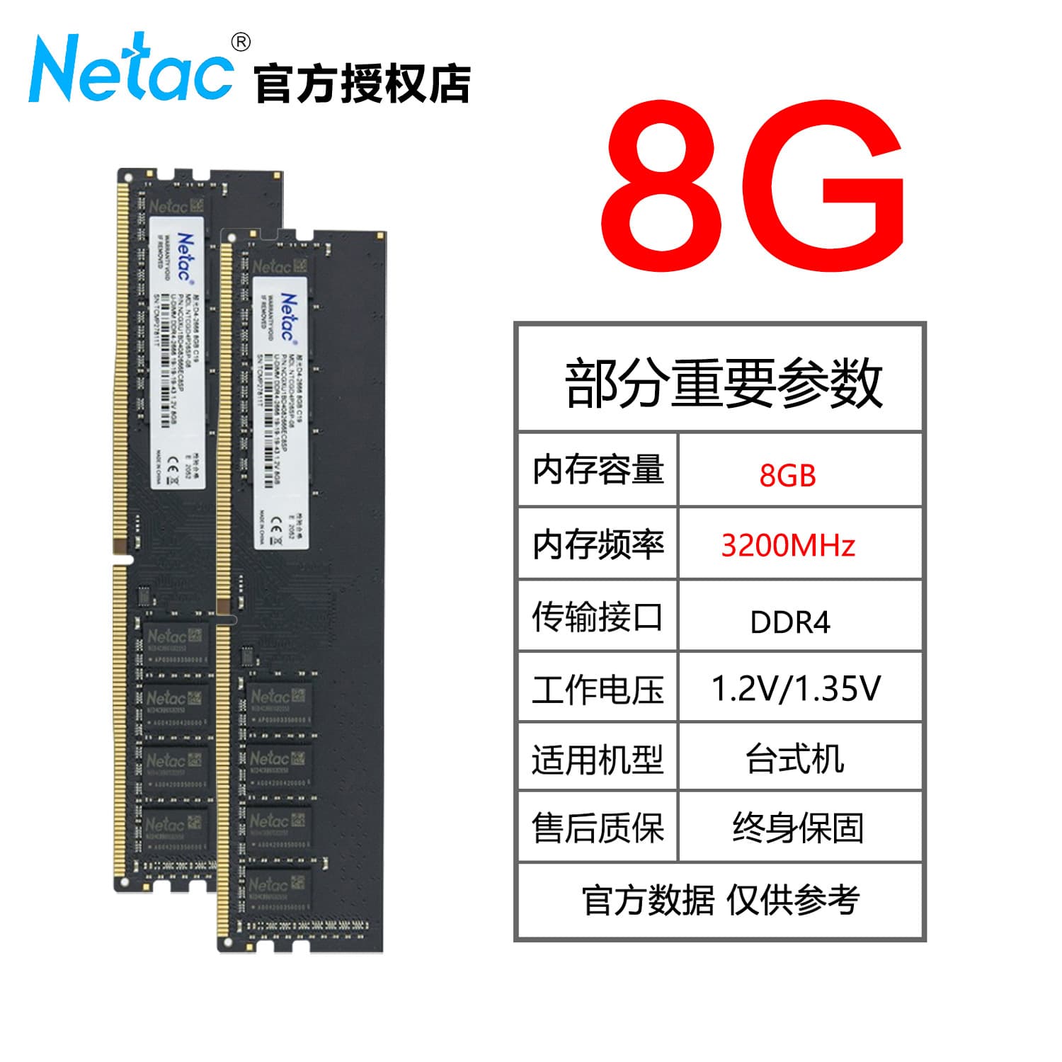 Netac DDR3/DDR4 desktop and laptop memory stick 4G 8G 16G 1600/3200