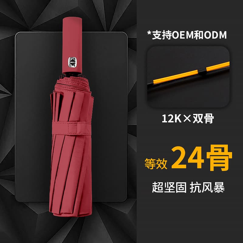 24-Rib Folding Automatic Umbrella for Women, Dual-Use Logo Advertising Sun Protection and UV Blocking Sun Shade Umbrella
