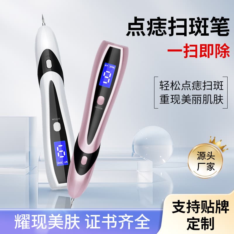 Manufacturer Wholesale Beauty Pen Mole Removal Home Use Spot Removal Pen Laser Beauty Device Electric Mole Removal Pen