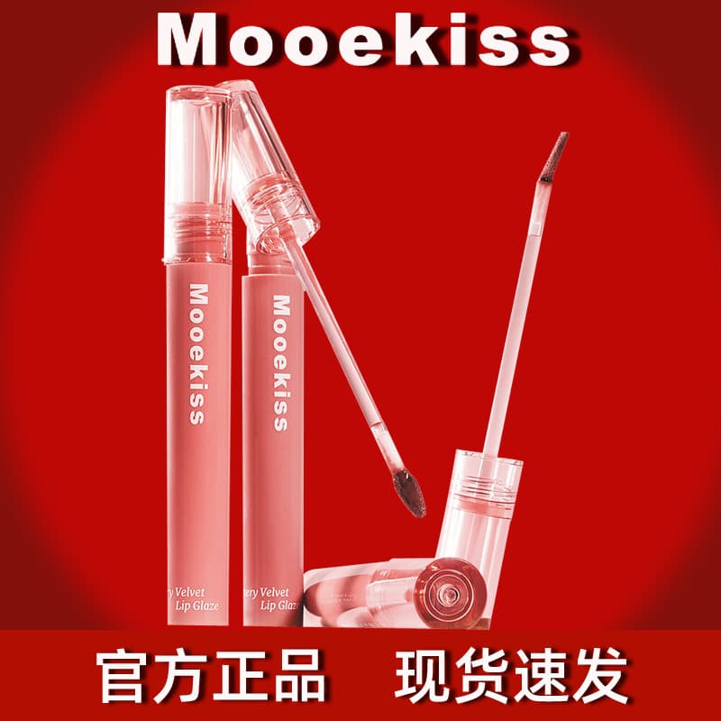 Mooekiss Mukeshi Explosive Water Lip Glaze Matte Matte Long-lasting Not Easy to Fade Whitening Daily Lipstick