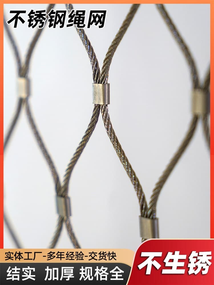 Solid 304 Stainless Steel Anti-Fall Net Metal Rope Mesh for High Altitude Falling Objects, Zoo, and Stainless Steel Protection Net