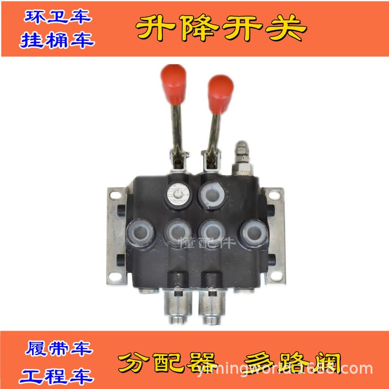 Garbage Sanitation Truck Hanging Bucket Multi-way Valve Distributor Oil Divider Valve Trash Can Lift Switch ZS-L118